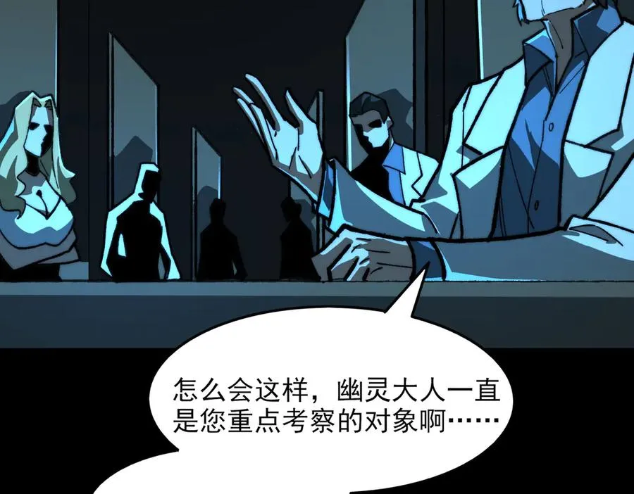 第73话 求生计划 第31页