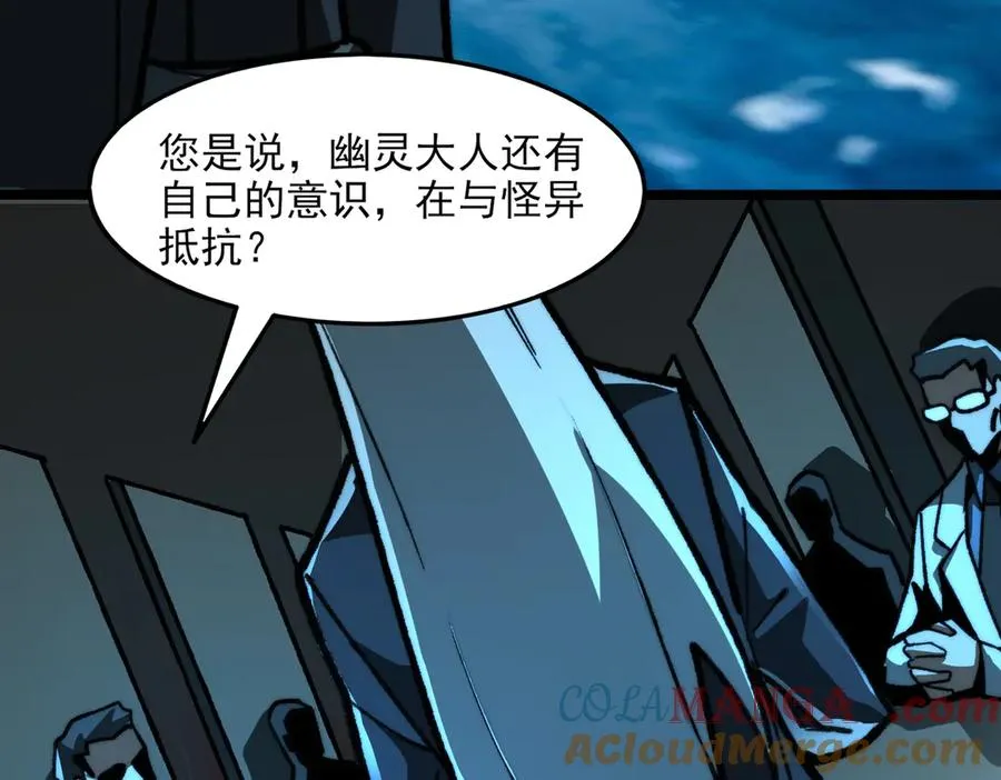 第73话 求生计划 第37页