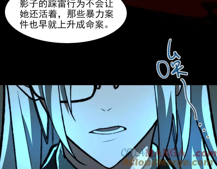 第73话 求生计划 第41页