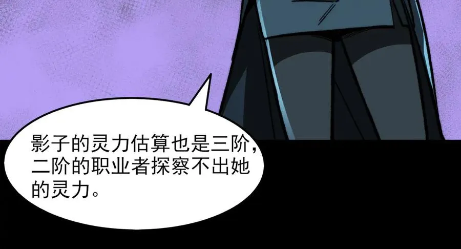 第73话 求生计划 第44页