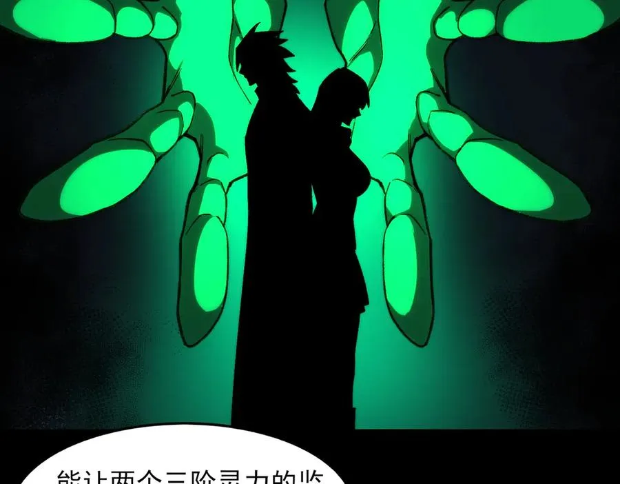 第73话 求生计划 第46页
