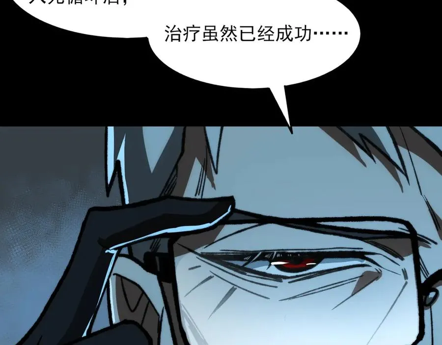 第73话 求生计划 第52页