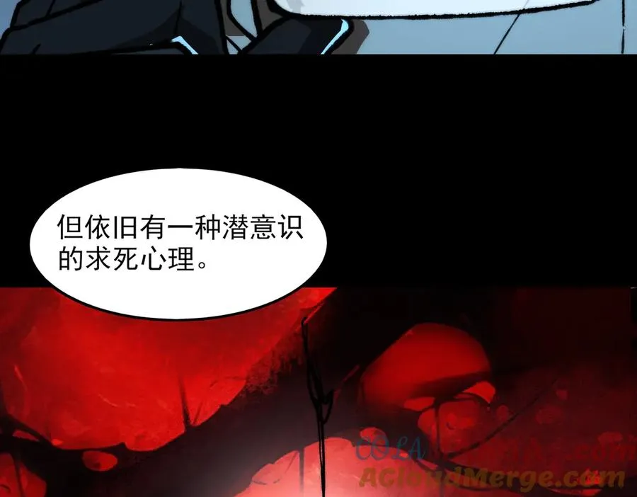 第73话 求生计划 第53页