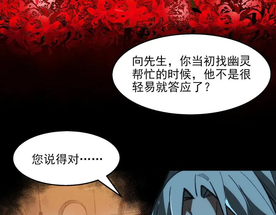 第73话 求生计划 第56页