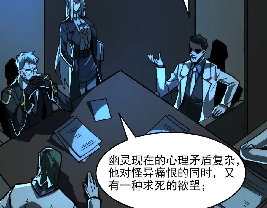 第73话 求生计划 第59页