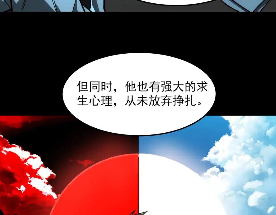 第73话 求生计划 第60页