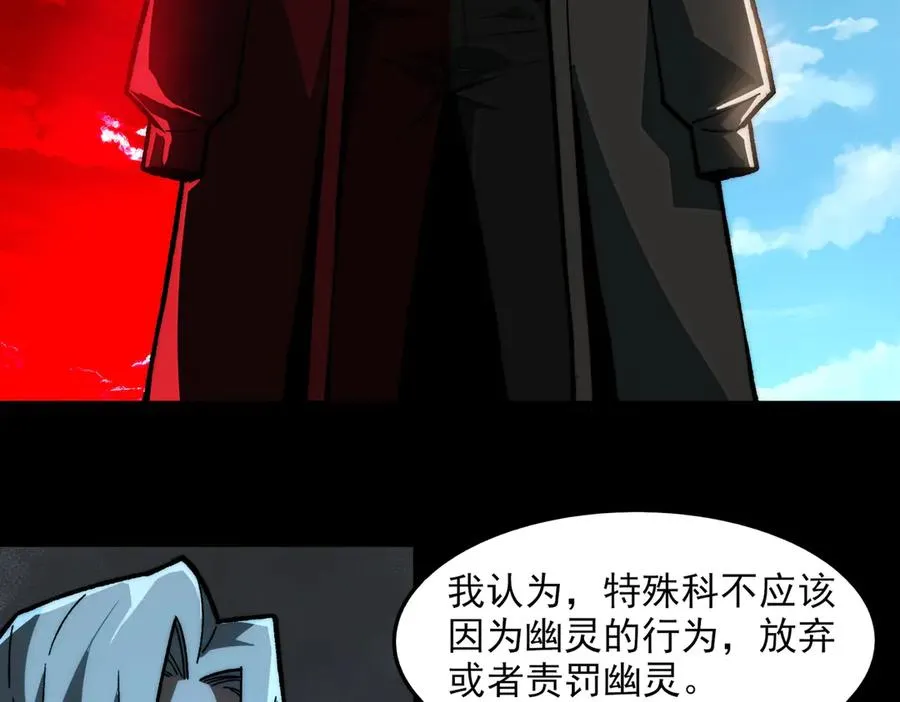 第73话 求生计划 第62页
