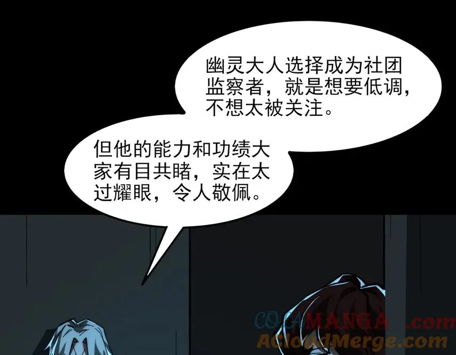 第73话 求生计划 第65页