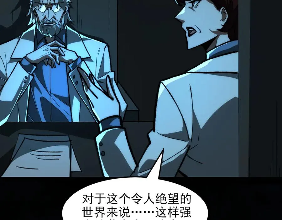 第73话 求生计划 第66页
