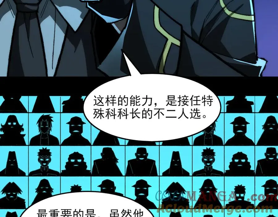 第73话 求生计划 第69页