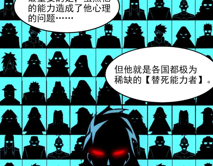 第73话 求生计划 第70页