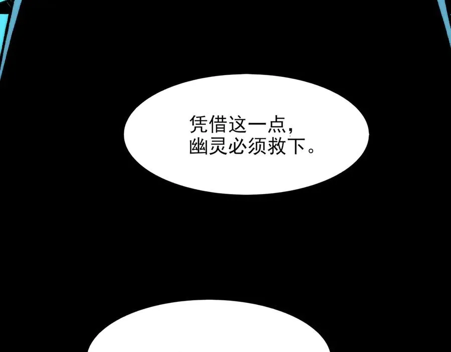 第73话 求生计划 第72页