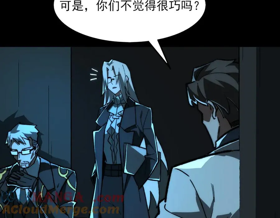 第73话 求生计划 第73页