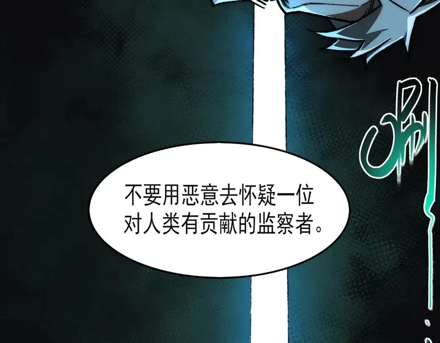 第73话 求生计划 第80页