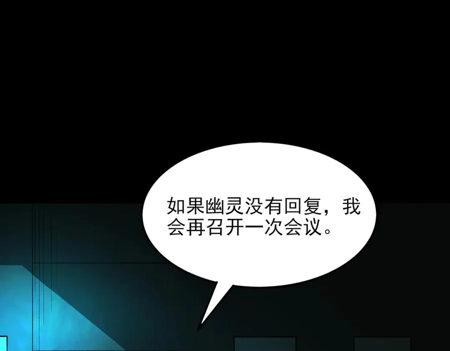 第73话 求生计划 第86页