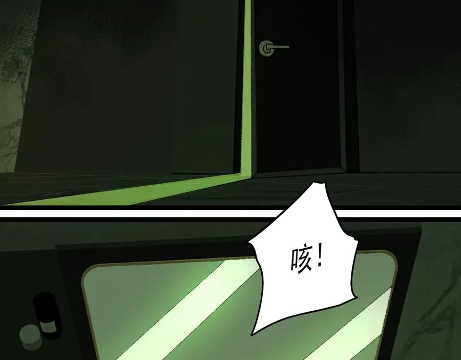 第73话 求生计划 第94页