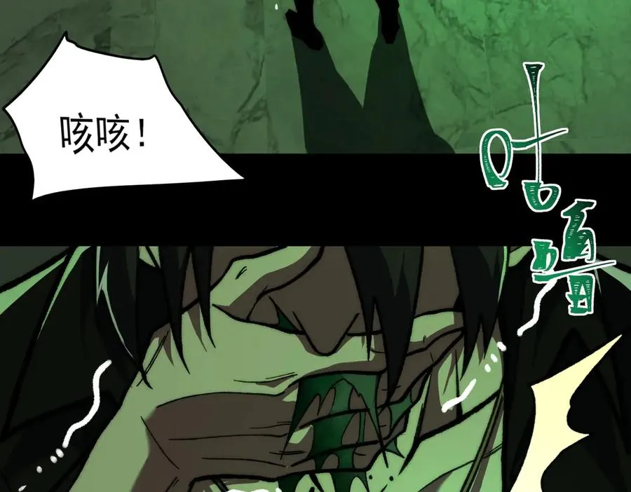 第73话 求生计划 第96页