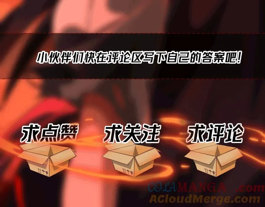 第73话 求生计划 第109页