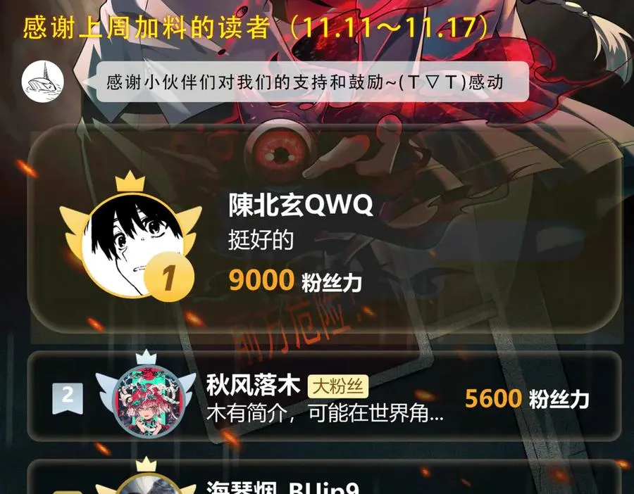 第73话 求生计划 第112页