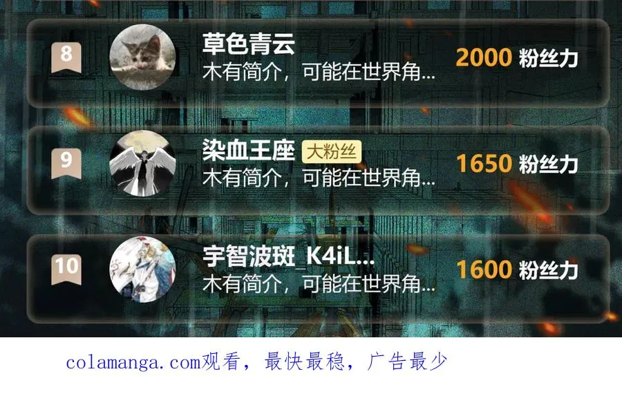 第73话 求生计划 第114页