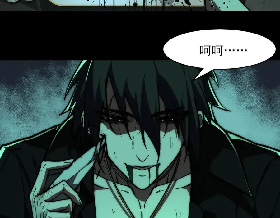 第74话 暂时清醒 第7页