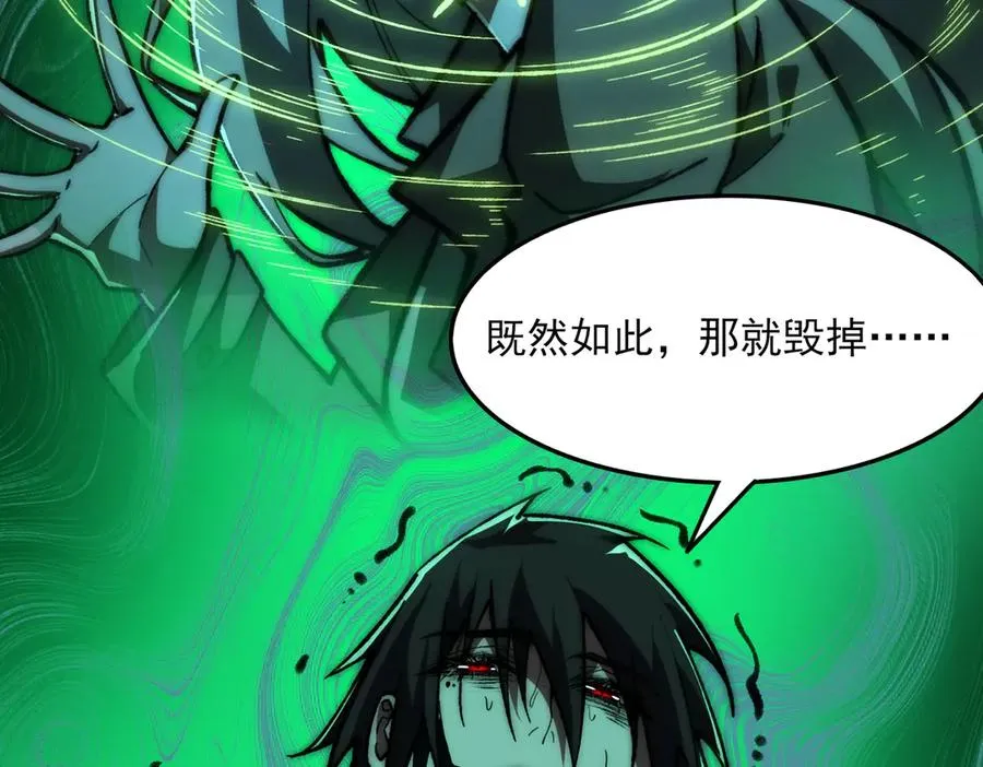 第74话 暂时清醒 第11页