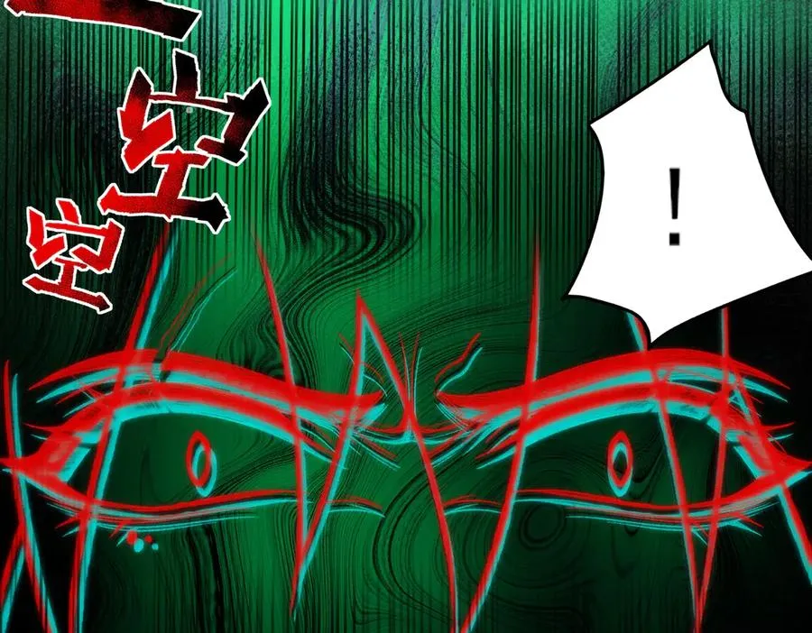 第74话 暂时清醒 第14页