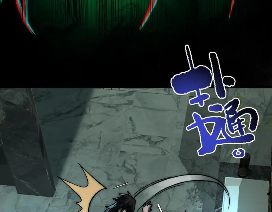 第74话 暂时清醒 第15页