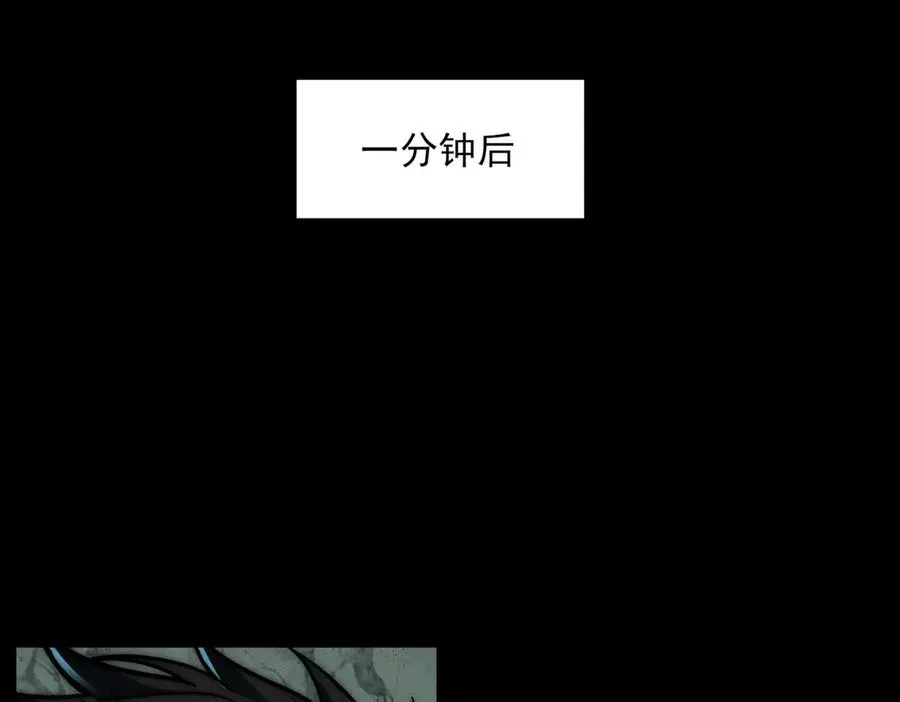 第74话 暂时清醒 第18页