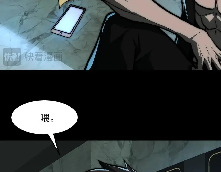 第74话 暂时清醒 第23页