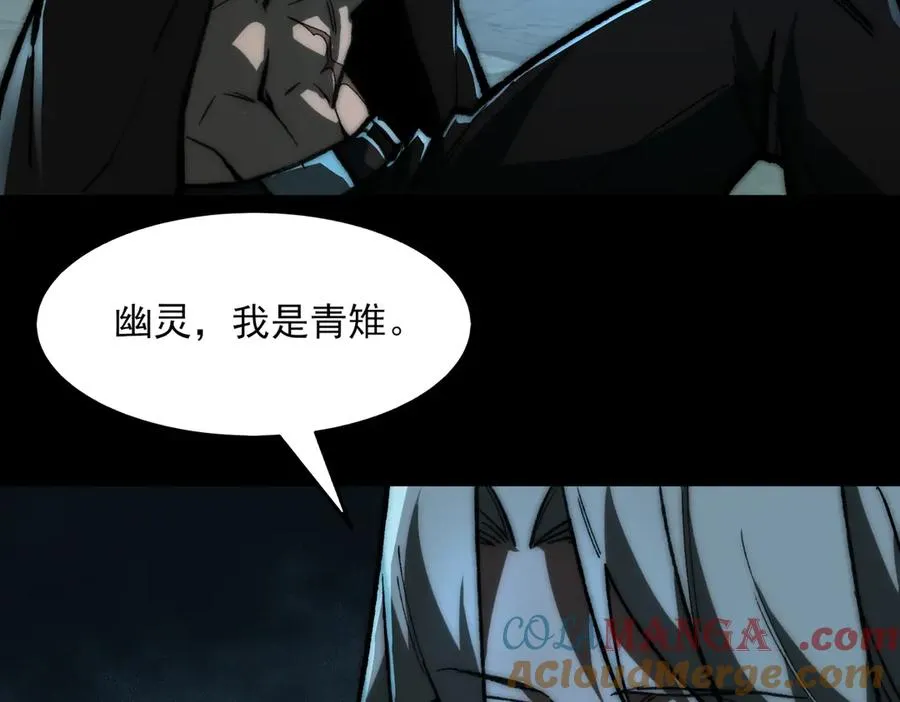 第74话 暂时清醒 第25页