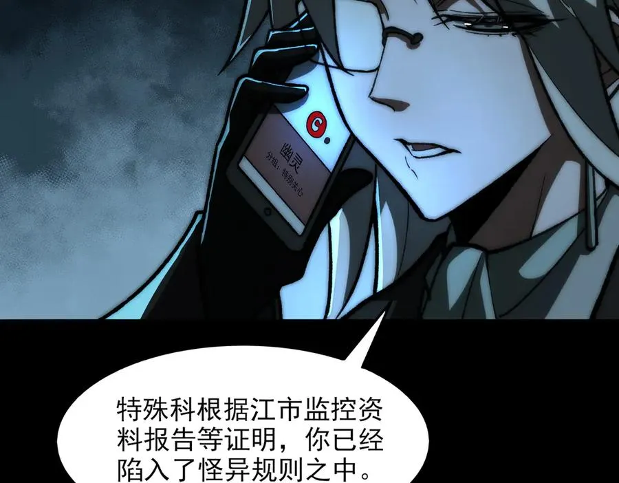 第74话 暂时清醒 第26页