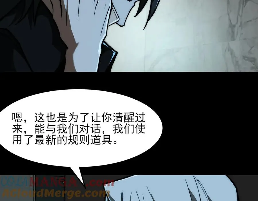 第74话 暂时清醒 第29页