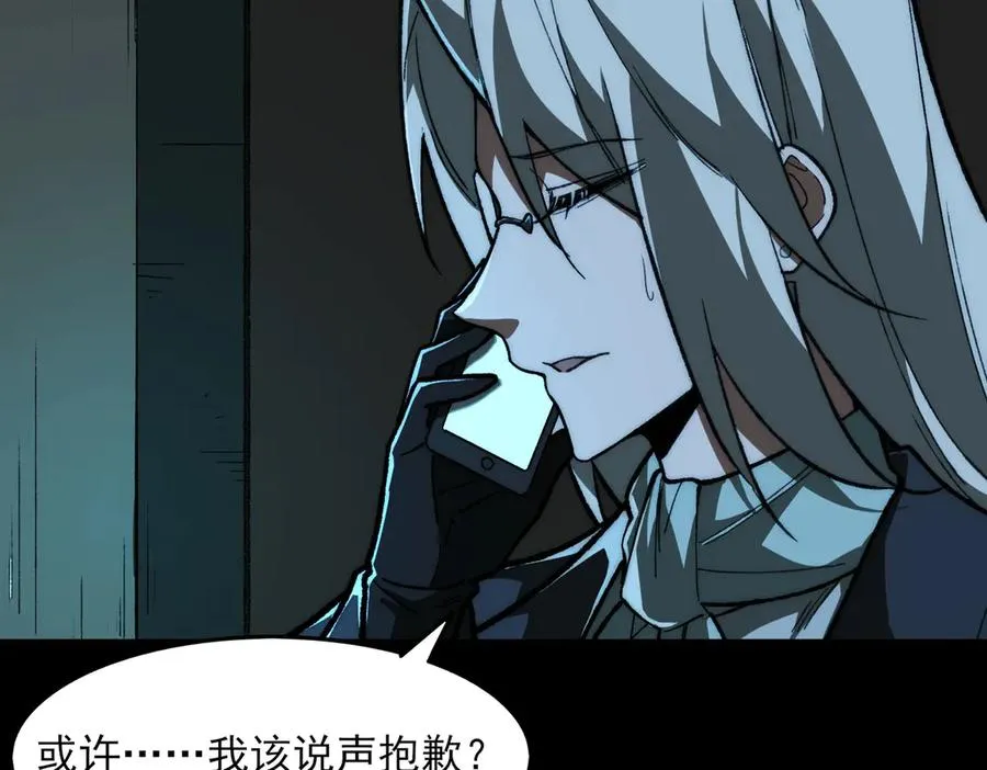第74话 暂时清醒 第30页