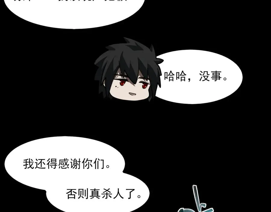 第74话 暂时清醒 第31页
