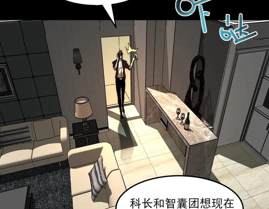 第74话 暂时清醒 第32页