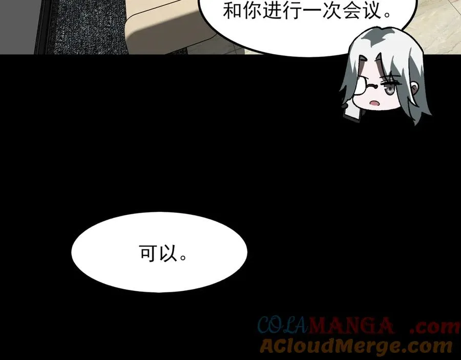 第74话 暂时清醒 第33页