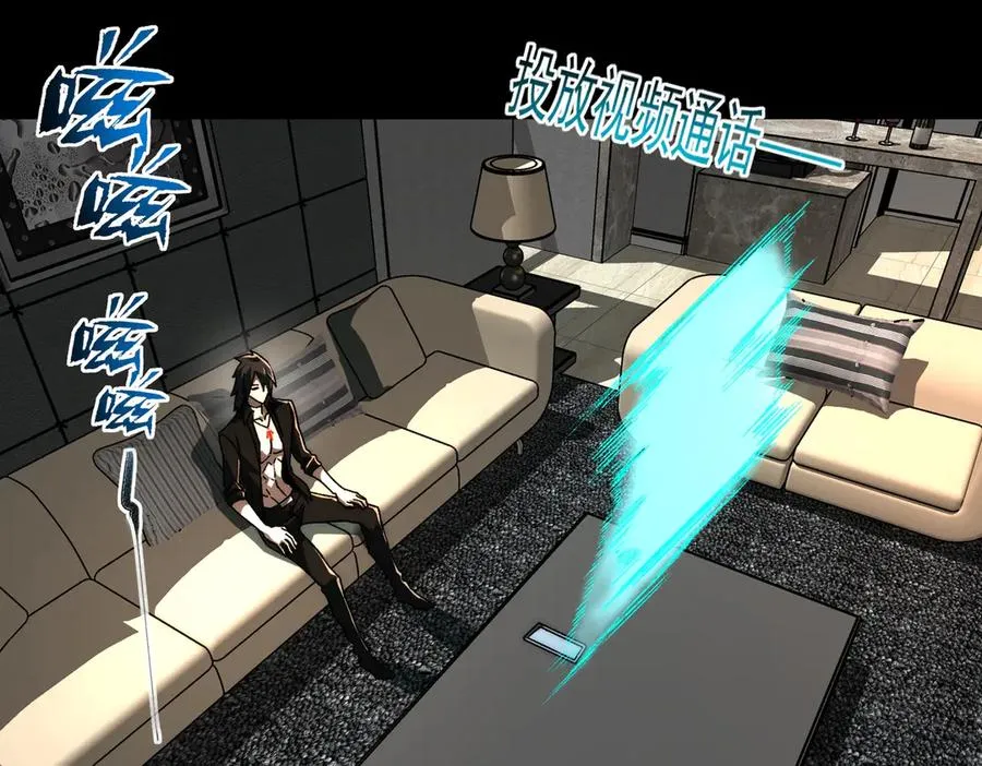 第74话 暂时清醒 第34页