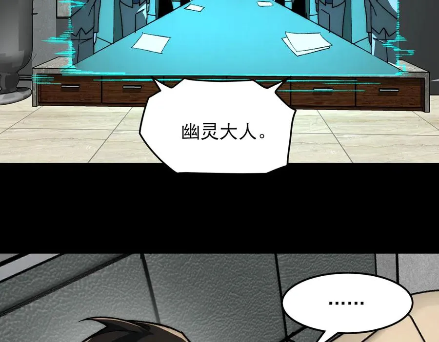 第74话 暂时清醒 第36页