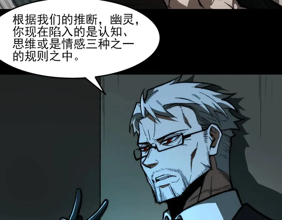 第74话 暂时清醒 第38页