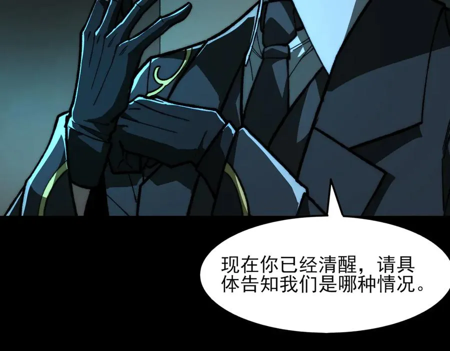 第74话 暂时清醒 第39页