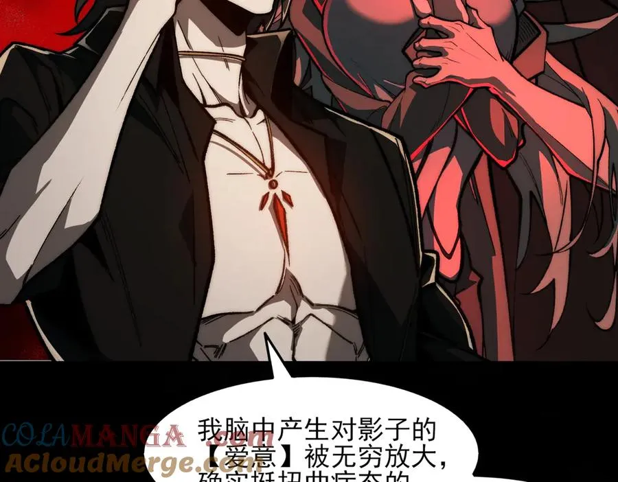 第74话 暂时清醒 第41页