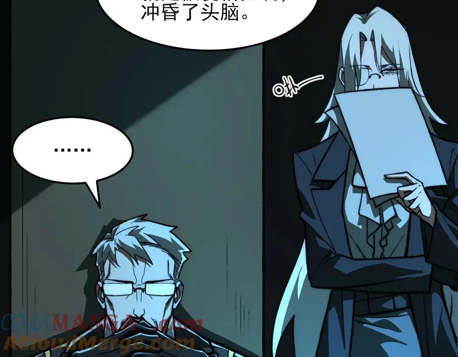 第74话 暂时清醒 第45页