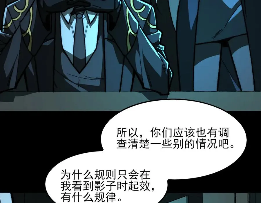 第74话 暂时清醒 第46页