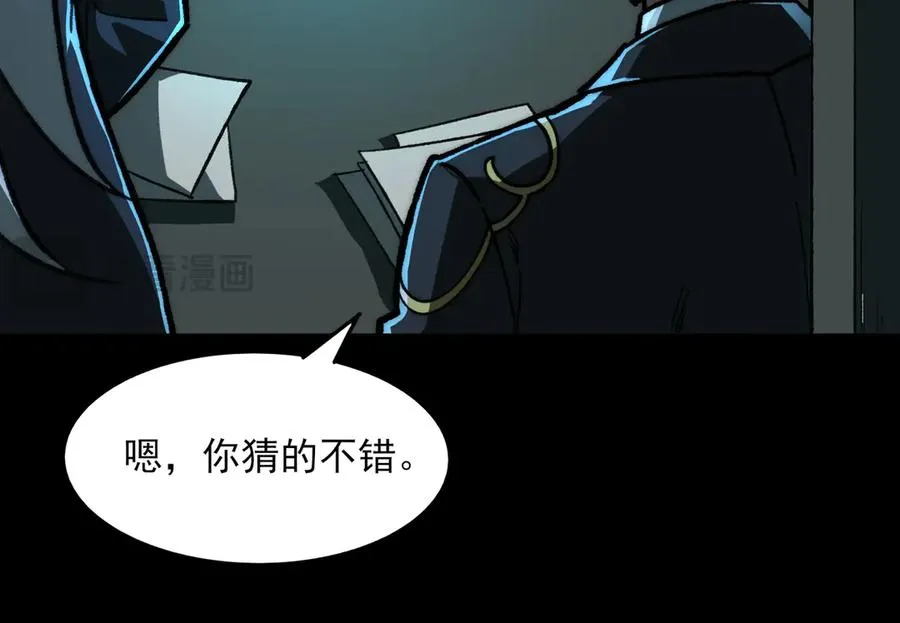第74话 暂时清醒 第48页