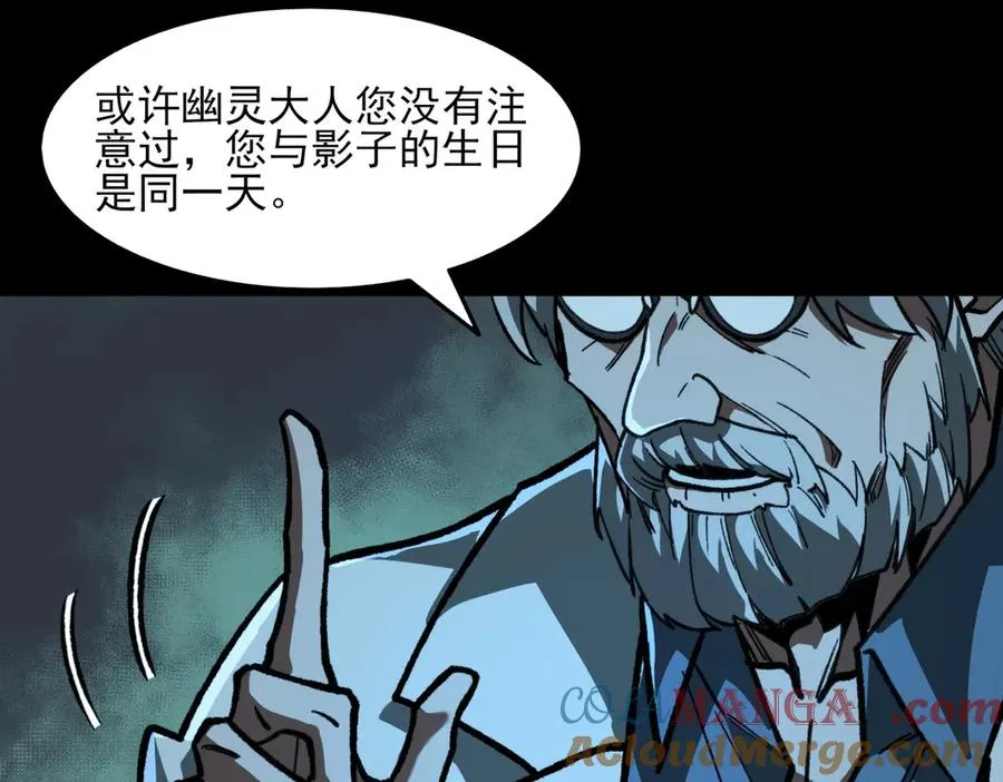 第74话 暂时清醒 第49页