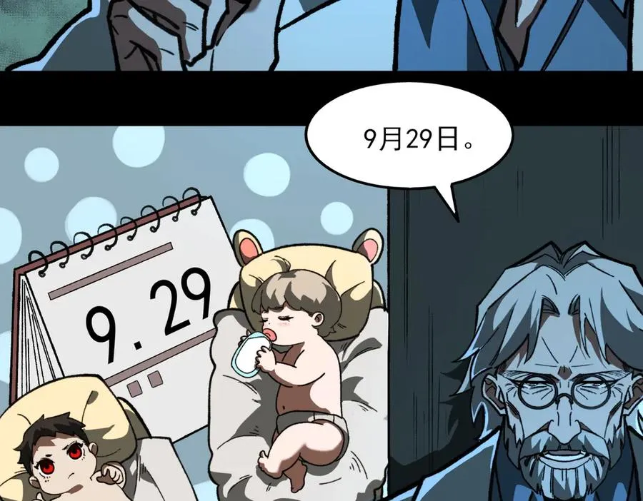 第74话 暂时清醒 第50页
