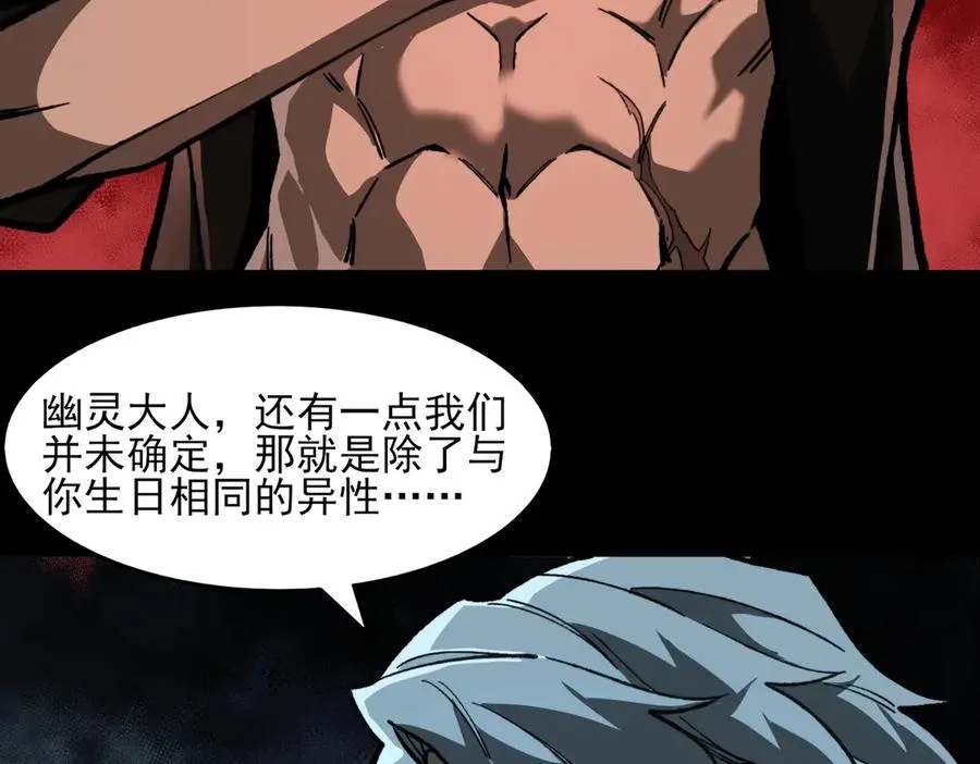 第74话 暂时清醒 第55页