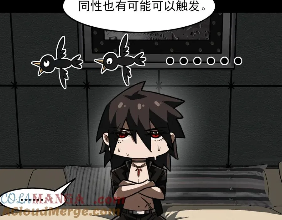 第74话 暂时清醒 第57页