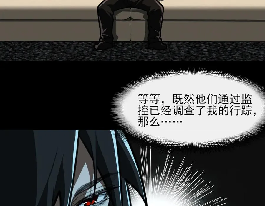 第74话 暂时清醒 第58页